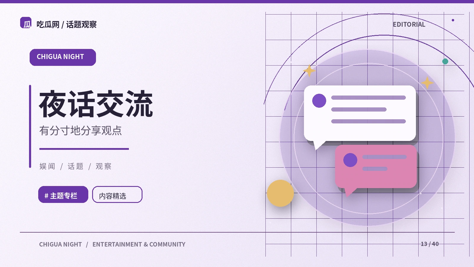 用三步读懂公开声明的核心内容