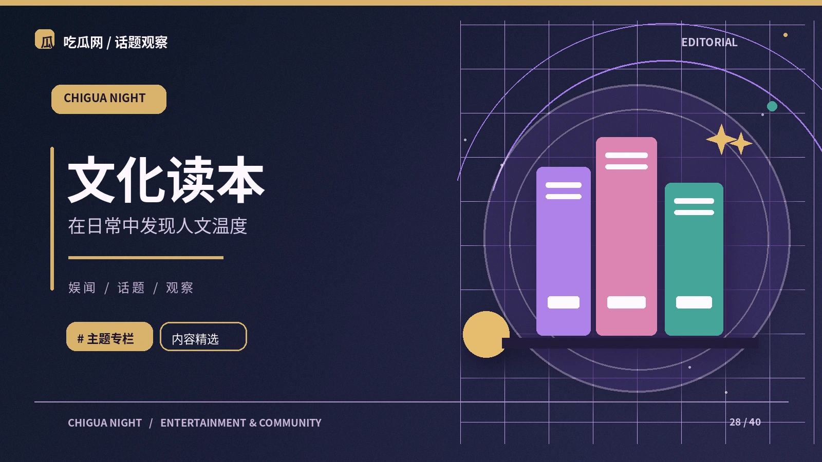 服装造型中的色彩叙事