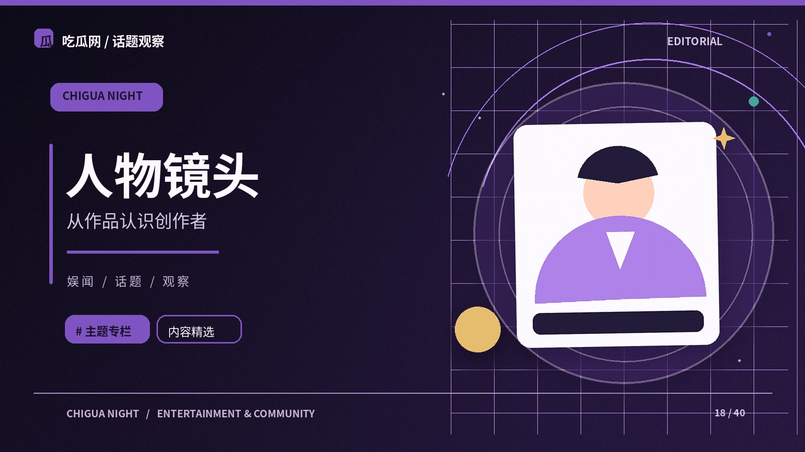 基础财经报道中的数字如何理解